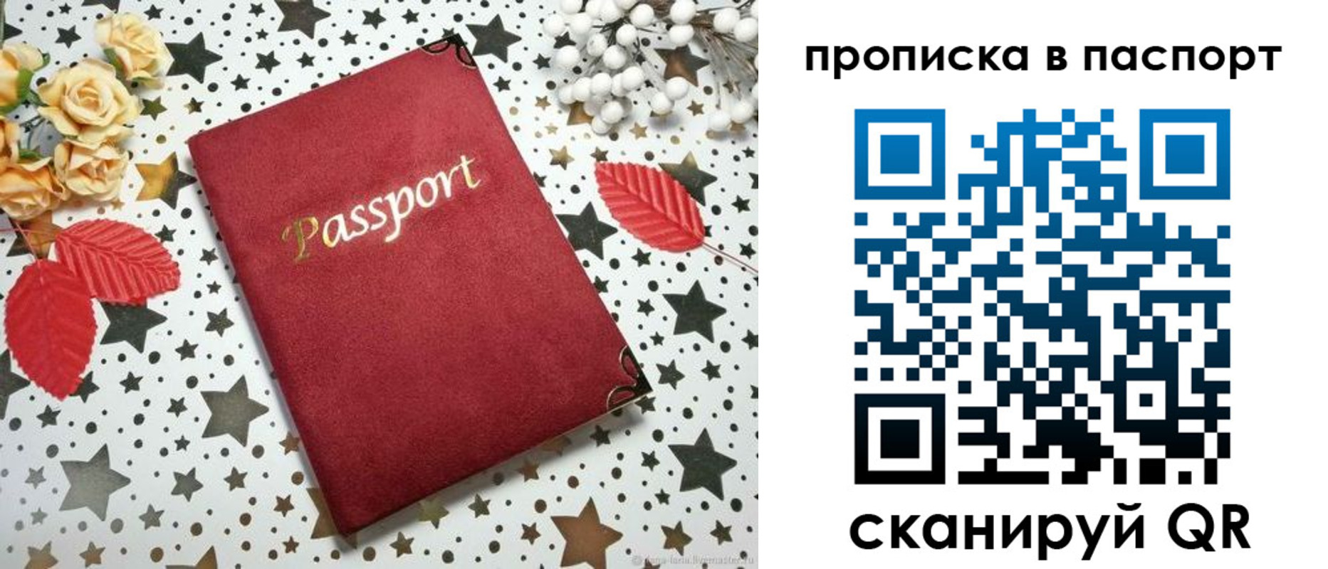 временная регистрация собственник в Норильске