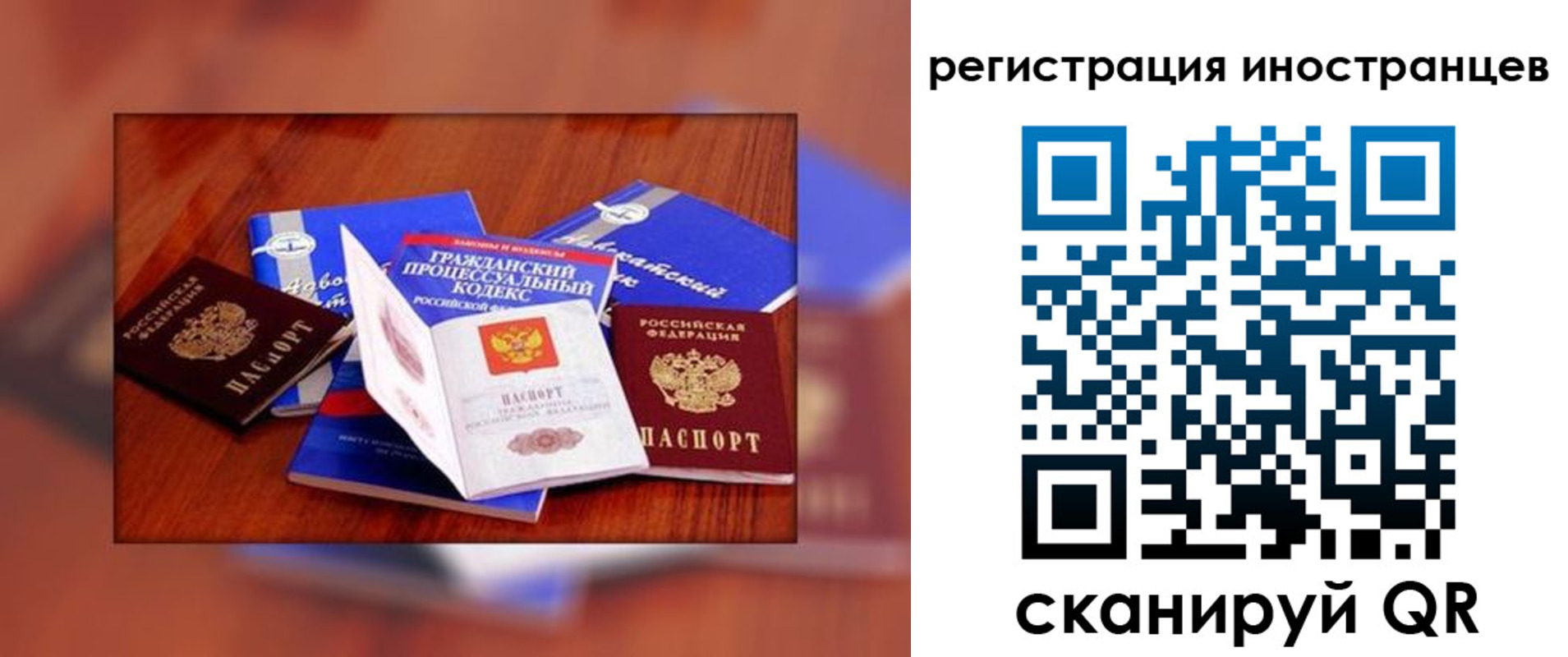 прописка регистрация в Норильске