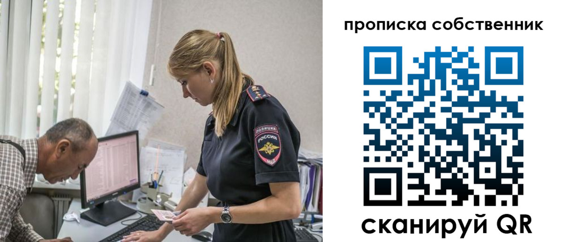 найти адрес прописки в Норильске