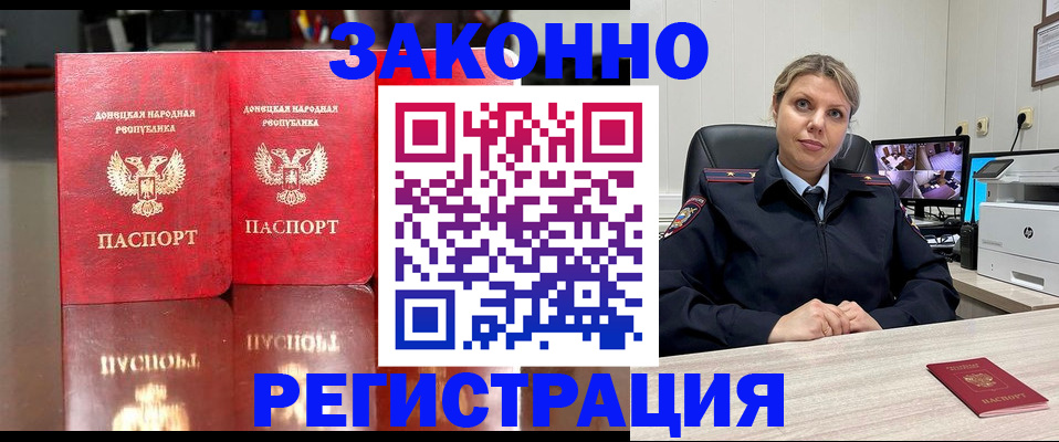 временная регистрация адрес в Норильске