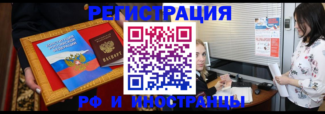 временная регистрация собственник в Норильске
